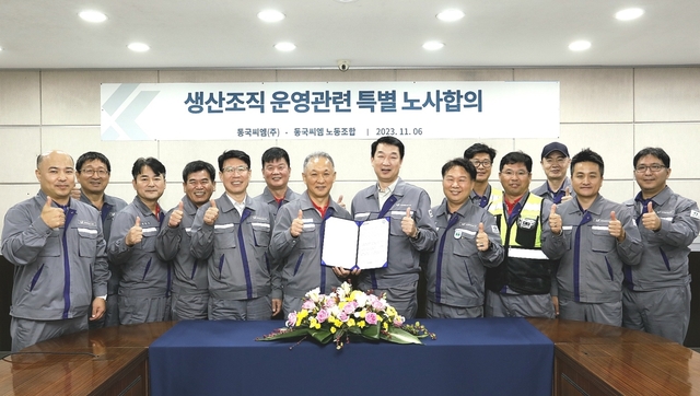 ▲ 동국제강과 동국씨엠이 사내하도급 직접고용에 노사합의를 이뤘다. ⓒ동국제강그룹