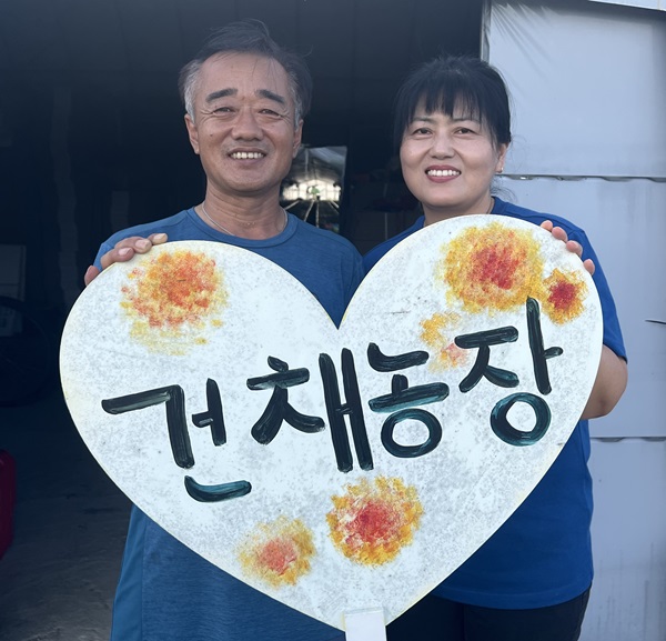▲ 금산군 건채농장 신현수·남지연 부부.ⓒ충남세종농협
