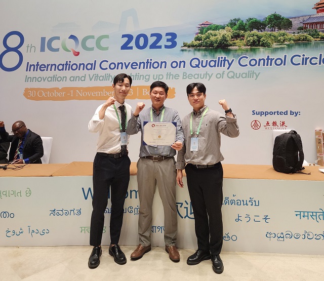 ▲ 월성원자력본부는 지난달 30일부터 3일까지 중국 베이징에서 개최된 ‘제48회 국제품질분임조 경진대회(ICQCC)’에서 금상을 수상했다.ⓒ월성본부