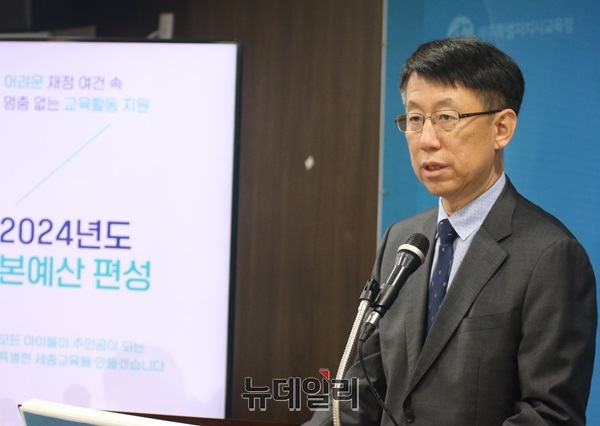 ▲ 이주희 세종교육청 기획조정국장이 7일 오전 대회의실에서 기자회견을 하고 있다.ⓒ이길표 기자