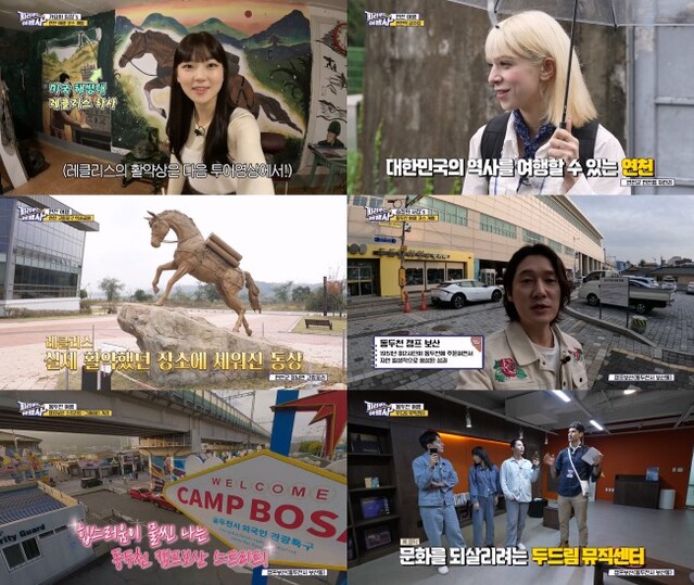 ▲ MBC에브리원 '피리부는 여행사' 4화 이미지.ⓒMBC에브리원