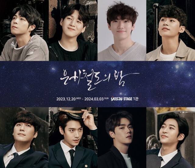 ▲ 뮤지컬 '은하철도의 밤' 캐스트.ⓒ더블케이엔터테인먼트