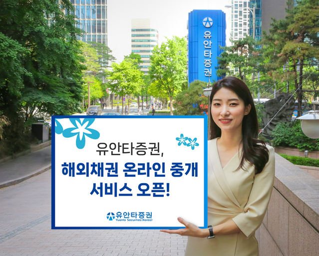 ▲ ⓒ유안타증권