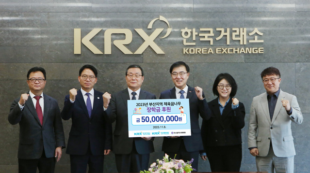 ▲ ⓒ한국거래소