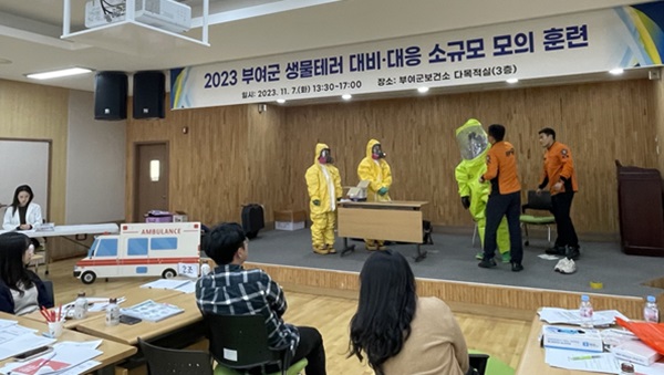 ▲ 충남 부여군이 지난 7일 군 보건소 3층에서 부여경찰서·소방서 등 3개 기관과 합동으로 생물테러 대비·대응 소규모 도상 모의 훈련을 진행했다.ⓒ부여군