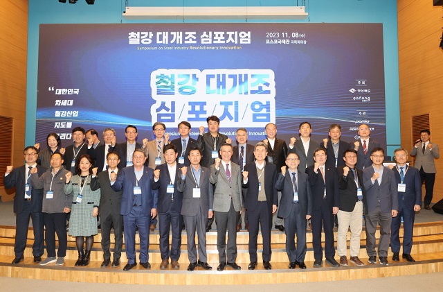 ▲ 포항시는 경북도와 함께 8일 포스코국제관에서 ‘대한민국 차세대 철강산업 지도를 그리다’를 주제로 ‘2023 철강대개조 심포지엄’을 개최했다.ⓒ포항시