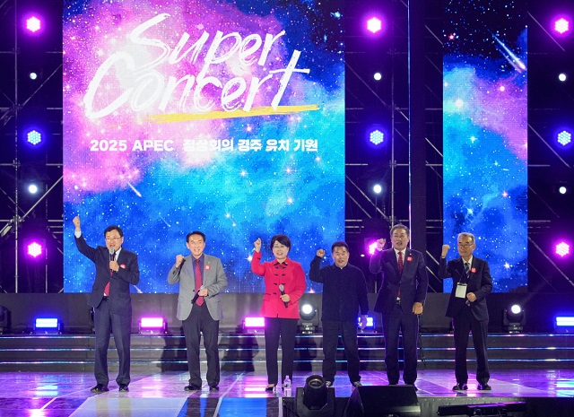 ▲ 경주시는 지난 7일 경주축구공원에서 ‘2025 APEC 정상회의 경주 유치 기원 슈퍼콘서트’를 개최했다.ⓒ경주시