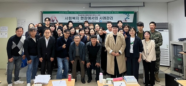 ▲ 포항대학교는 지난 6일에 1학년 재학생을 대상으로 ‘사회복지현장에서의 사례관리’라는 주제로 특강을 실시했다.ⓒ포항대