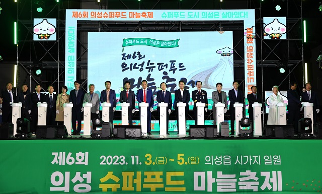 ▲ 의성군은 제6회 의성슈퍼푸드마늘축제가 지난 3일부터 5일까지 3일간 의성읍 시가지 일원에서 10만명 이상의 방문객을 불러 모으며 성황리에 막을 내렸다.ⓒ의성군