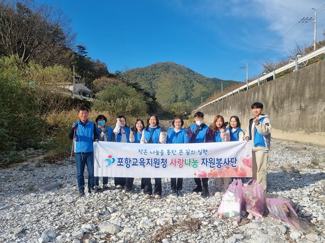 ▲ 포항교육지원청 평생교육건강과는 ‘사랑나눔 봉사활동’의 일환으로 8일 포항시 송라면에 위치한 내연산보경사시립공원을 방문하여 등산로 주변 환경 정화 활동을 하고 기념촬영을 하고 있다.ⓒ포항교육지원청