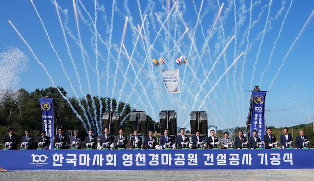 ▲ 지난 8일 추경호 경제부총리 주재 비상경제장관회의에서 인구감소지역의 역점사업인 ‘영천경마공원 조성사업’에 대한 지방세 감면 인센티브 부여 방안이 발표됐다.ⓒ영천시