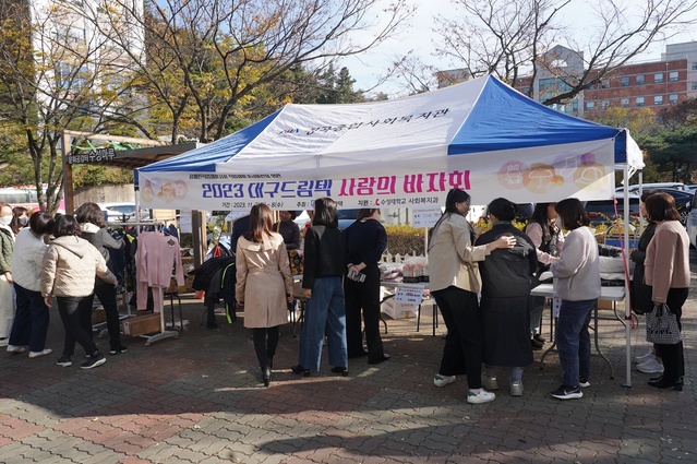 ▲ 수성대학교(총장 김선순)는 장애인 직업 재활 복지시설인 대구드림텍(대표 강기표)과 ‘2023 대구드림텍 사랑의 바자회’를 열었다.ⓒ수성대