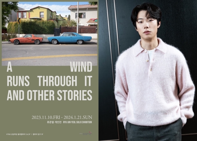 ▲ 류준열 개인전 포스터 및 프로필.ⓒKT&G 상상마당·씨제스 스튜디오