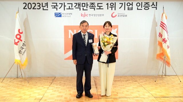 ▲ 지난 8일 서울 중구 소공동 롯데호텔에서 열린 ‘2023 국가고객만족도(NCSI) 1위 기업 인증식’에서 11번가 안정은 사장(오른쪽)이 NCSI 인증패를 수여했다.ⓒ11번가