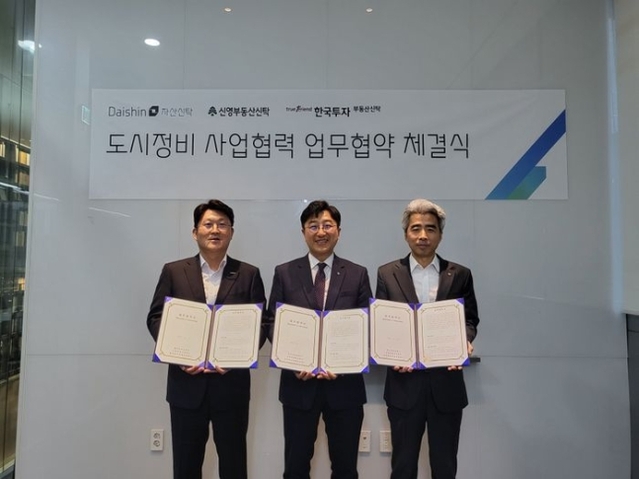 ▲ ⓒ대신자산신탁