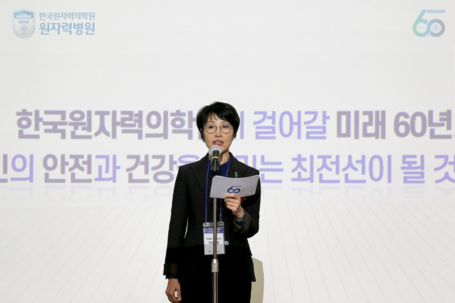 ▲ 이진경 한국원자력의학원장이 60주년 기념식에서 축사를 하고 있다. ⓒ한국원자력의학원