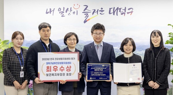 ▲ 최충규 청장(사진 왼쪽 네번째)과 직원들이 건강생활지원센터사업 최우수기관 표창을 받은 후 기념 촬영을 하고 있다.ⓒ대전대덕구