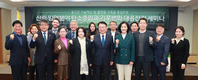 ▲ 울진군은 지난 8일 서울 한국프레스센터 기자회견실에서 박형수 국회의원, 경북도, 환경일보와 함께 주최·주관한 ‘산림·임업 분야 탄소중립과 기후변화 대응 전략 세미나’를 개최했다.ⓒ울진군