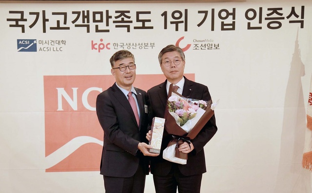 ▲ DGB대구은행(은행장 황병우)은 한국생산성본부가 주관하는 23년 국가고객만족도(NCSI) 조사에서 3년 연속 1위 기업으로 선정됐다고 밝혔다.ⓒDGB대구은행