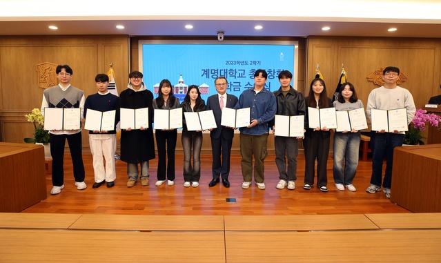 ▲ 계명대 총동창회(회장 이재하)가 9일 오전 11시 30분, 계명대 성서캠퍼스 본관 제2회의실에서 후배들에게 장학금 전달식을 가졌다.ⓒ계명대