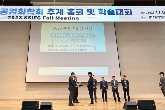 ▲ 국립금오공과대학교(총장 곽호상) 화학공학과 이은호 교수가 한국공업화학회가 수여하는 미원상사 신진과학자상을 수상했다.ⓒ금오공대