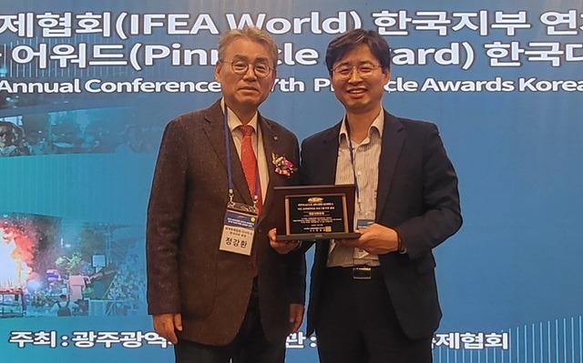 ▲ 지난 9일 광주광역시에서 열린 제17회 피너클어워드 한국대회에서 '2023 세종 낙화축제'가 야간 크리에이티브 프로그램 부문 금상을 수상했다. 사진 왼쪽부터 정화강 세계축제협회 아시아·한국지부 회장, 황진서 세종시 관광진흥과장.ⓒ세종시