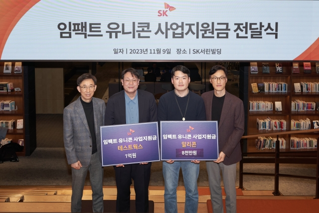 ▲ 지난 9일 서울 종로구 SK서린빌딩에서 열린 '임팩트 유니콘' 사업지원금 전달식에서 조경목 SK수펙스추구협의회 SV위원장(오른쪽부터), 이상범 알리콘 이사, 윤석원 테스트웍스 대표, 김광조 SV추진팀장이 기념촬영을 하고 있다. ⓒSK