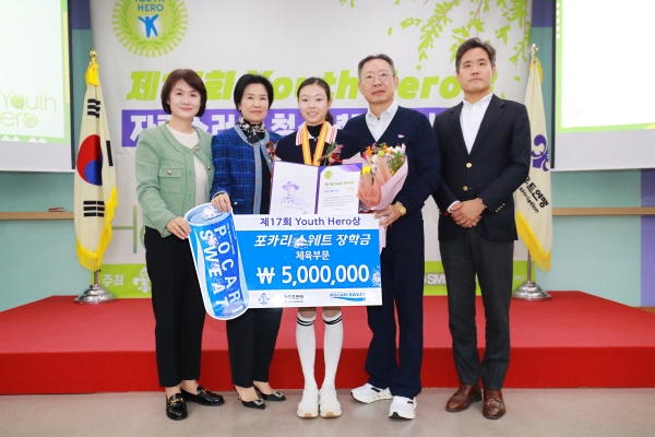 ▲ 동아오츠카가 지난 9일 오후 2시 한국스카우트연맹회관에서 개최된 ‘제17회 Youth Hero Prize 시상식’에서 체육부문 포카리스웨트 장학금을 수여했다. ⓒ동아오츠카