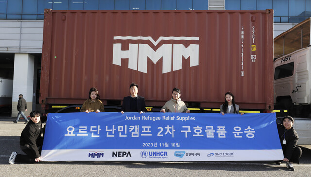 ▲ 10일 인천 서구 네파물류센터에서 진행된 ‘요르단 난민캠프 2차 구호물품 운송’ 전달식에서 HMM과 네파(NEPA), 휴먼아시아 등 관계자들이 기념 촬영을 하고 있다. ⓒHMM