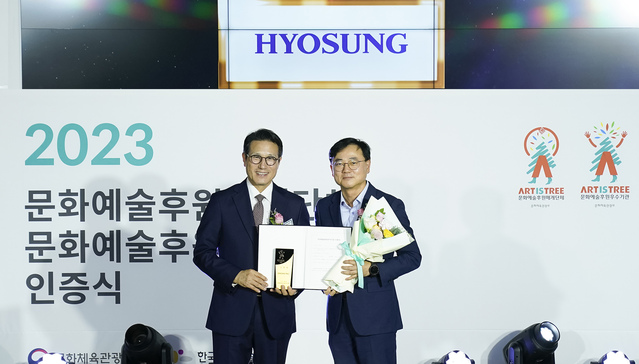 ▲ . 효성이 9일 ‘2023 문화예술후원매개단체 및 문화예술후원 우수기관 인증식’에서 문화예술후원 우수기관으로 재인증을 받았다. 효성 최형식 커뮤니케이션실 상무(오른쪽), 한국문화예술위원회 정병국 위원장(왼쪽)ⓒ효성