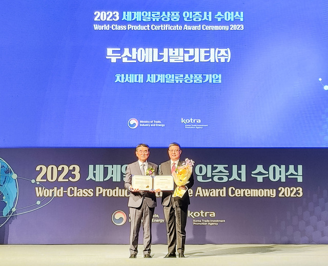 ▲ 지난 9일 그랜드 인터컨티넨탈 서울 파르나스에서 열린 ‘2023 세계일류상품 인증서 수여식’에서 전춘우(왼쪽) KOTRA(대한무역투자진흥공사) 중소중견기업본부장과 신동규 두산에너빌리티 풍력·서비스설계 담당 상무가 기념촬영을 하고 있다. ⓒ두산에너빌리티