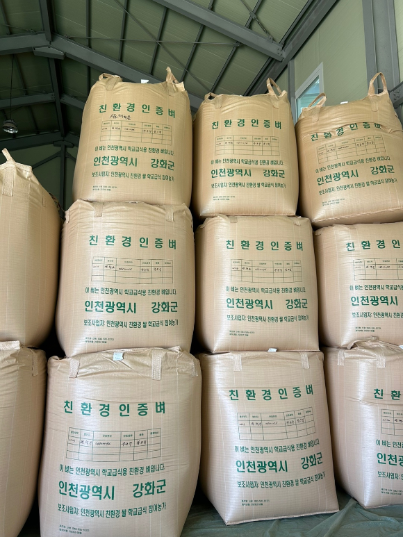 ▲ 인천시는 내년 학교 급식에 친환경 쌀 3,479톤을 공급한다.ⓒ인천시 제공