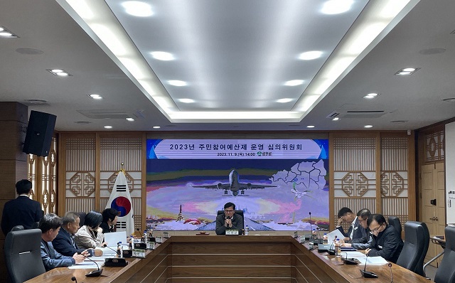 ▲ 군위군은 2023년 주민참여예산제도 운영을 통해 오는 2024년 추진할 총 3억5천만원 규모의 주민제안사업 9건을 최종 선정했다.ⓒ군위군