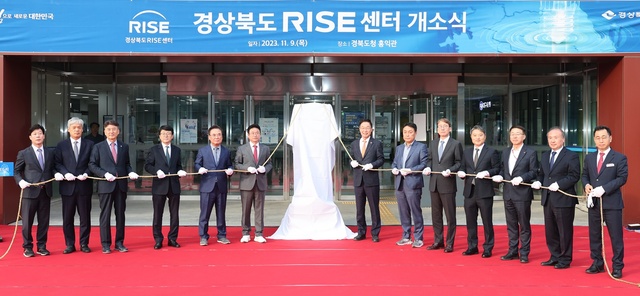 ▲ 경북도는 지난 9일 경북도청에서 지역혁신중심 대학지원체계(RISE) 구축을 위한 전담 지원 기관인 ‘경상북도 RIES센터’개소식을 가졌다.ⓒ경북도