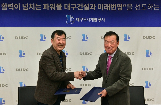 ▲ 대구도시개발공사(사장 정명섭) 노사는 9일 무분규로 단체협약을 체결하고 상생과 협력의 선진적 공공노사문화 조성에 앞장섰다.ⓒ대구도시개발공사