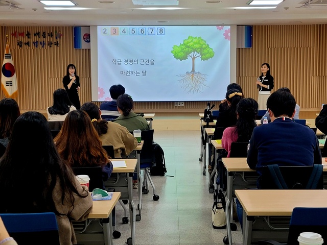 ▲ 대구시교육청(교육감 강은희)은 학급경영 사례 나눔을 통한 교실수업개선과 교원의 학급경영 역량을 제고하기 위해 시교육청 대회의실에서 관내 초등 교사 50여 명을 대상으로 ‘2023. 초등 학급경영전문가와 함께하는 열두 달 학급경영 토크 콘서트’를 열었다.ⓒ대구시교육청