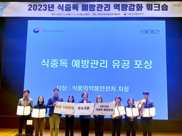 ▲ 청송군(군수 윤경희)은 식품의약품안전처에서 주관하는 2023년도 식중독 예방관리 우수기관으로 선정됐다.ⓒ청송군