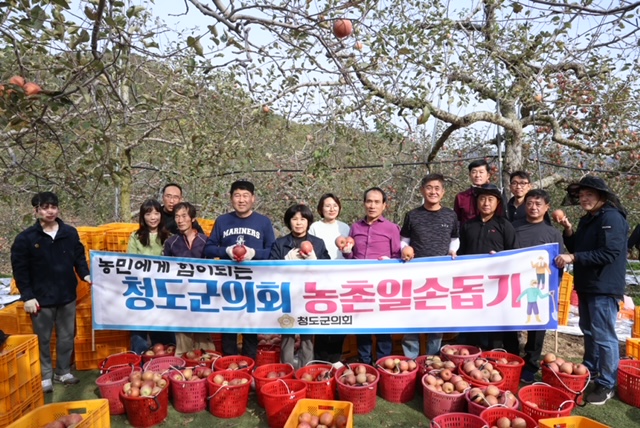 ▲ 청도군의회(의장 김효태)는 9일 청도읍 신도리 다문화 농가를 방문해 일손돕기에 힘을 보탰다.ⓒ청도군의회