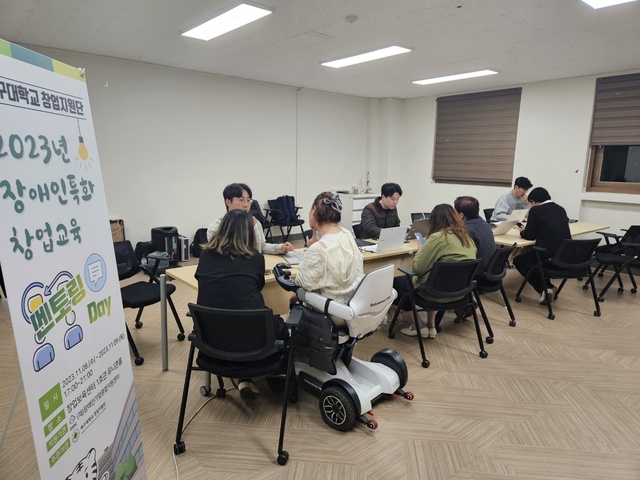 ▲ 대구대학교 창업지원단(단장 이재현)은 (재)장애인종합기업지원센터가 지원하는 ‘2023 장애인 특화 창업 교육 사업’을 통해 장애인 창업 지원에 앞장서고 있다.ⓒ대구대