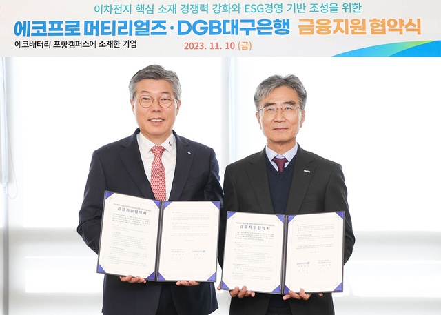 ▲ (좌로부터)황병우 DGB대구은행장, 김병훈 에코프로머티리얼즈 대표이사.ⓒDGB대구은행