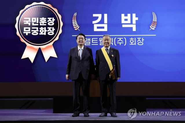 ▲ 김박 앨트웰텍 회장이 2일 '2023 지방시대 엑스포 및 지방자치·균형발전의 날 기념식'에서 국민훈장 무궁화장을 수상한 뒤 윤석열 대통령과 기념촬영을 하고있다. ⓒ연합뉴스