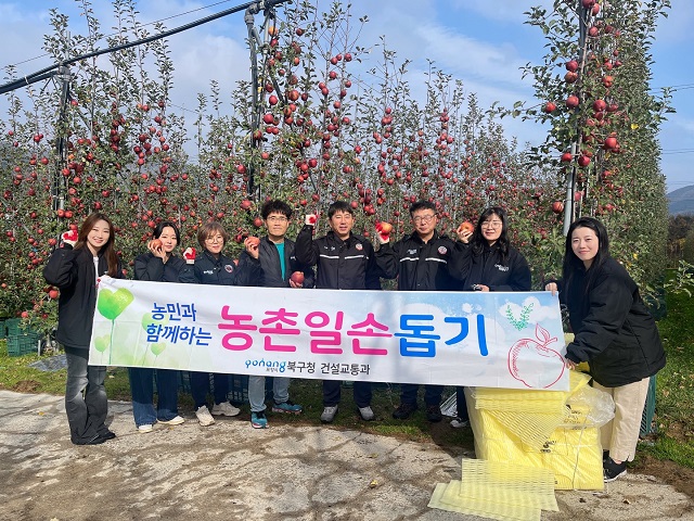 ▲ 포항시 북구청 건설교통과는 지난 10일 농번기에 일손 부족으로 어려움을 겪고 있는 농가의 시름을 덜어주기 위해 죽장면 상옥리 소재 농가를 방문해 가을철 농촌 일손 돕기를 실시했다.ⓒ포항시
