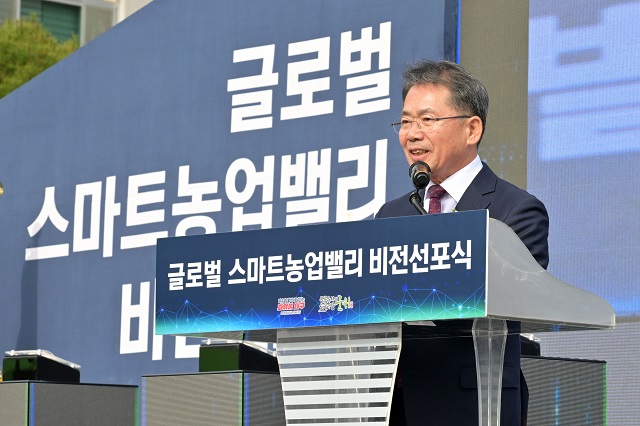 ▲ 김진열 군수가 ‘글로벌 스마트 농업 밸리 조성’을 위한 비전 선포식 개회사를 하고 있다.ⓒ군위군