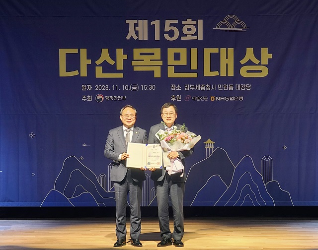 ▲ 경주시가 지난 10일 정부세종청사에서 열린 제15회 대산목민대상 시상식에서 행정안전부장관상을 수상한 후 주낙영 경주시장과 고기동(왼쪽) 행안부 차관이 단상에 올라 기념촬영을 하고 있다.ⓒ경주시