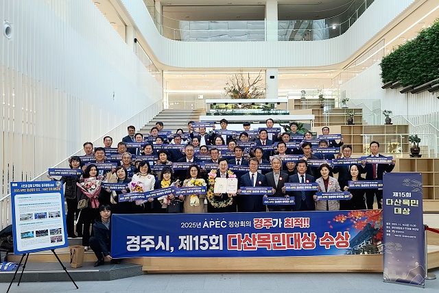 ▲ 경주시가 지난 10일 정부세종청사에서 열린 제15회 대산목민대상 시상식에서 행정안전부장관상을 수상한 후 주낙영 경주시장을 포함한 경주시 새마을회 자생단체와 농협 조합장 등이 기념촬영을 하고 있다.ⓒ경주시