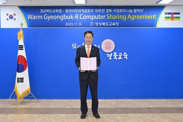 ▲ 임종식 경북교육감은 ‘따뜻한 경북-R컴퓨터 국제 나눔 사업’을 위해 9일 중앙아프리카공화국 페릭스 모루아(Felix MOLOUA) 국무총리 겸 경제기획부 장관과 온라인 나눔 협약식을 했다고 10일 밝혔다.ⓒ경북교육청