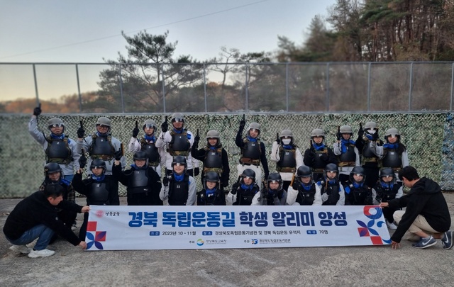 ▲ 경북교육청(교육감 임종식)은 10일부터 12일까지 2박 3일간 도내 고등학생 25명을 대상으로 ‘경북 독립운동길 학생 알리미 양성 과정’을 운영한다.ⓒ경북교육청