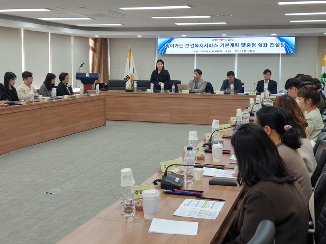 ▲ 달성군(군수 최재훈)은 지난 9일 행정안전부 스마트복지안전공동체추진단과 한국보건사회연구원에서 추진하는 ‘찾아가는 보건복지 서비스 기본계획 맞춤형 컨설팅’을 실시했다.ⓒ달성군