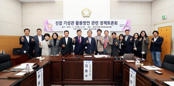 ▲ 대전 유성구의회 김동수 의원이 주최한 토론회 장면.ⓒ유성구의회