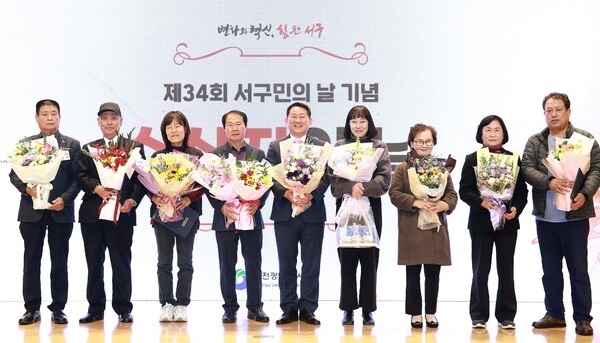 ▲ 제34회 서구민의 날 모범 구민 표창 수여식 장면.ⓒ대전서구